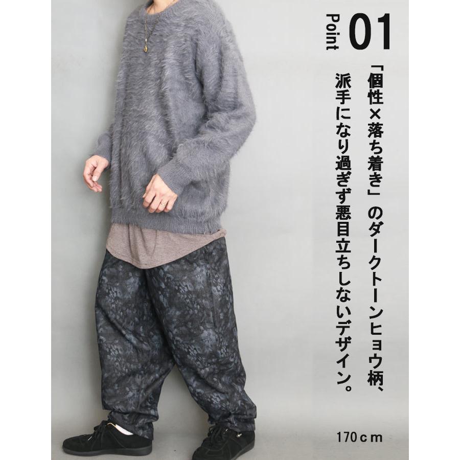 レオパード柄パンツ メンズ バルーンパンツ [M便 1/1] ヒョウ柄パンツ