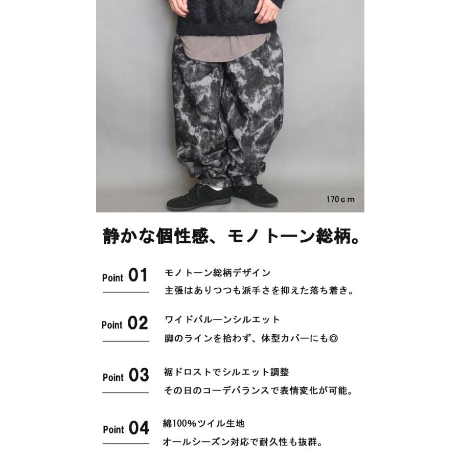 総柄バルーンパンツ バルーンパンツ メンズ [M便 1/1] ワイドパンツ