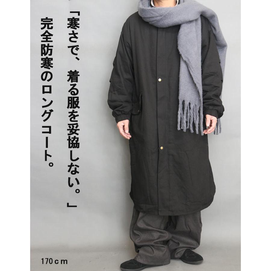 裏ボアロングコート メンズ コート ロング丈 オーバーサイズ スタンド