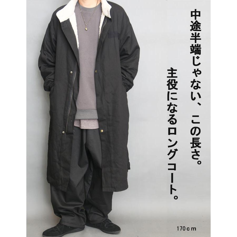 裏ボアロングコート メンズ コート ロング丈 オーバーサイズ スタンド