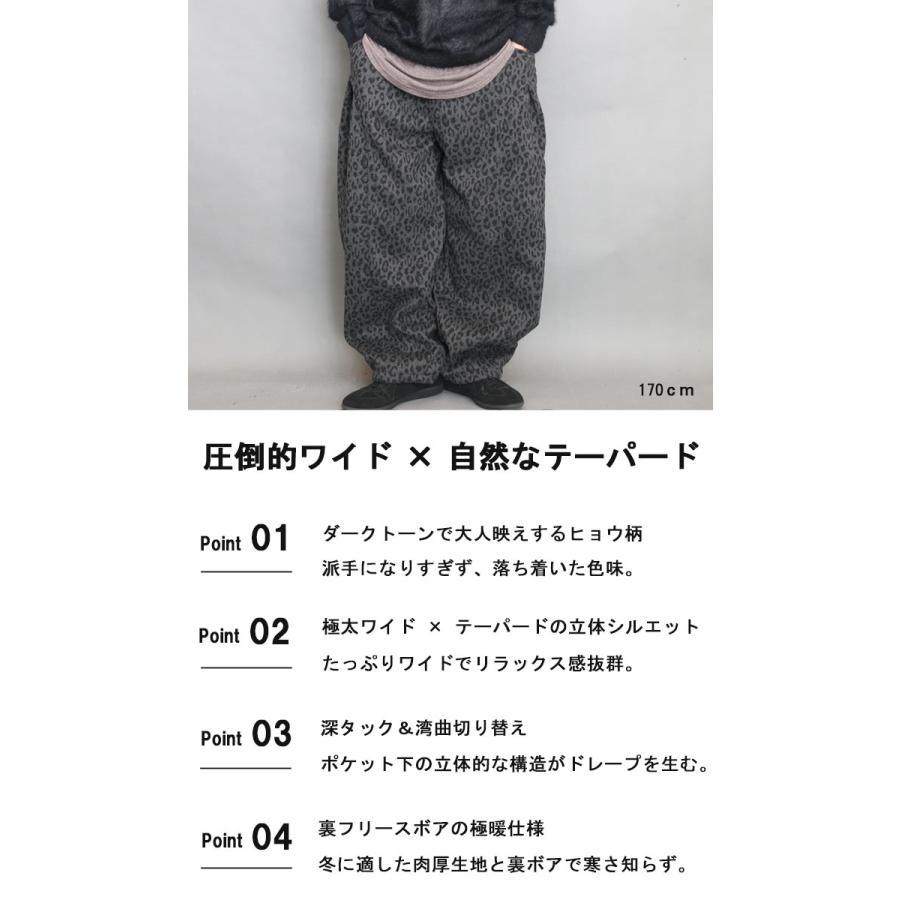 レオパード柄ワイドパンツ ワイドパンツ メンズ 裏起毛 パンツ