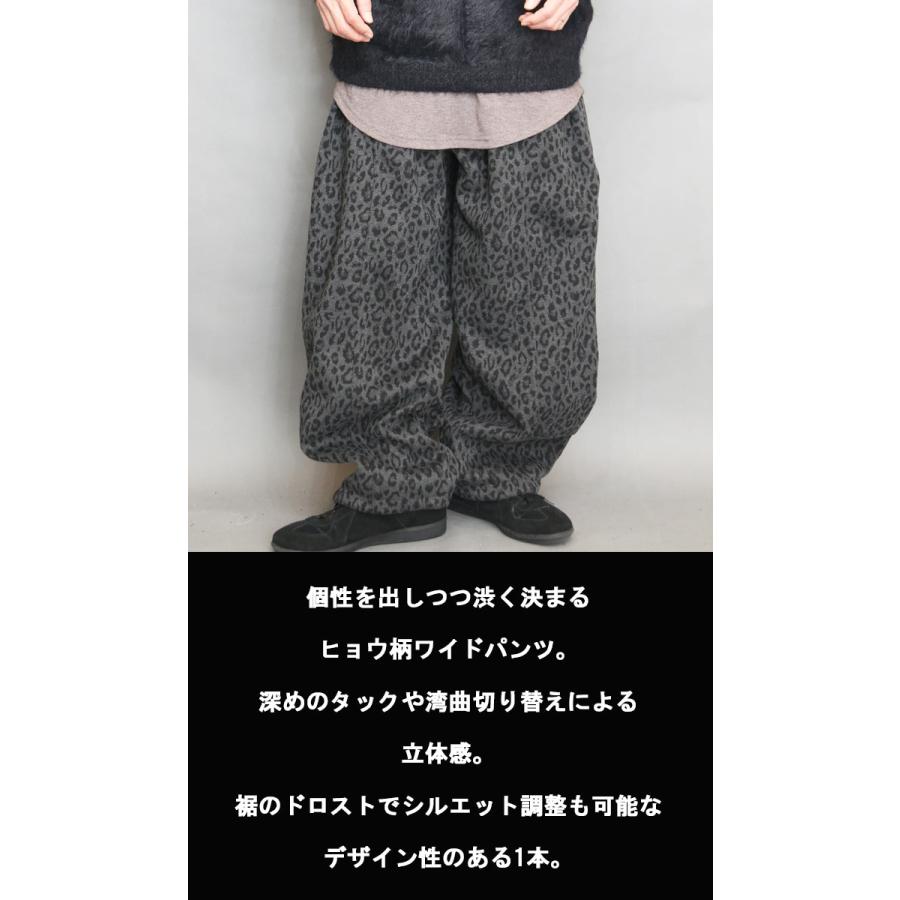 レオパード柄ワイドパンツ ワイドパンツ メンズ 裏起毛 パンツ