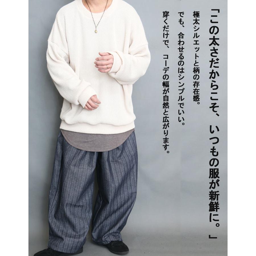 ストライプ柄ワイドパンツ ワイドパンツ 極太 メンズ ヘリンボーン柄
