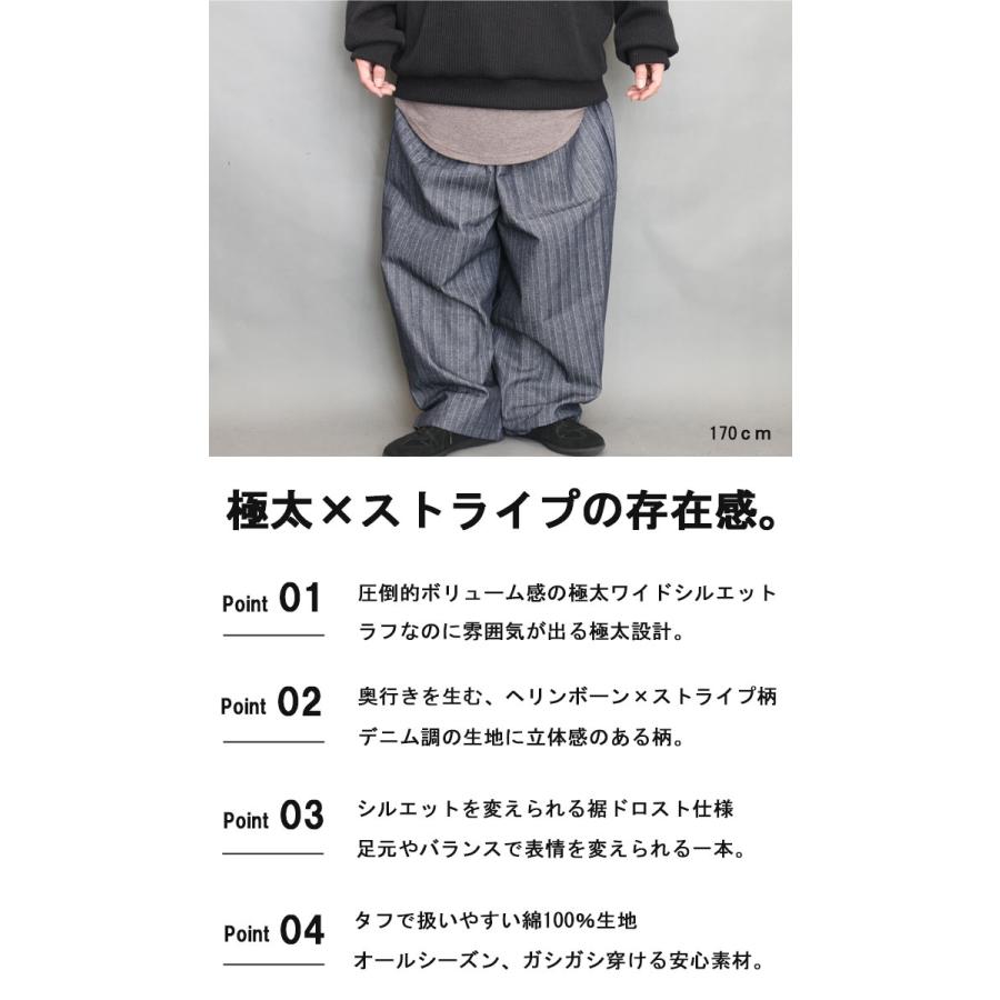 ストライプ柄ワイドパンツ ワイドパンツ 極太 メンズ ヘリンボーン柄