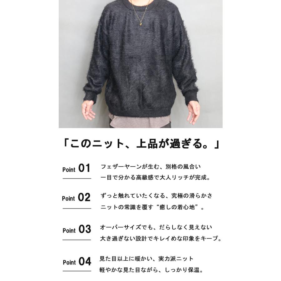 高級フェザーヤーンニット ニット メンズ 無地 ブラック 黒 グレー 秋