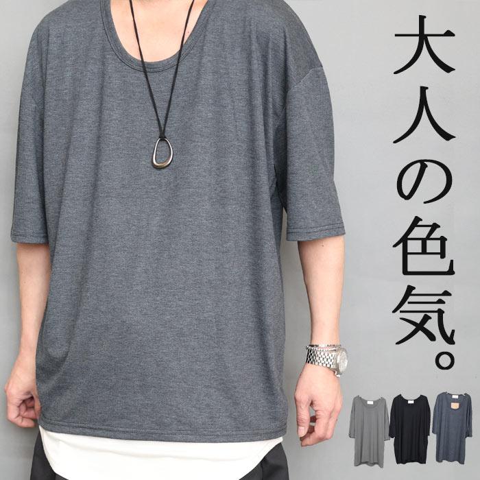 襟ぐり 広め tシャツ メンズ [M便 1/1] 首元 広い 襟元 ネック