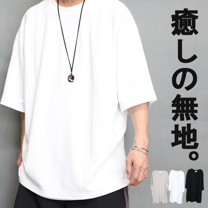 オーバーサイズTシャツ メンズ [M便 1/1] ビッグ Tシャツ 無地 5分袖