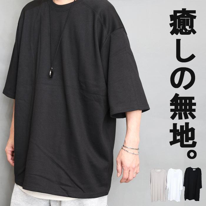 オーバーサイズTシャツ メンズ [M便 1/1] ビッグ Tシャツ 無地 5分袖