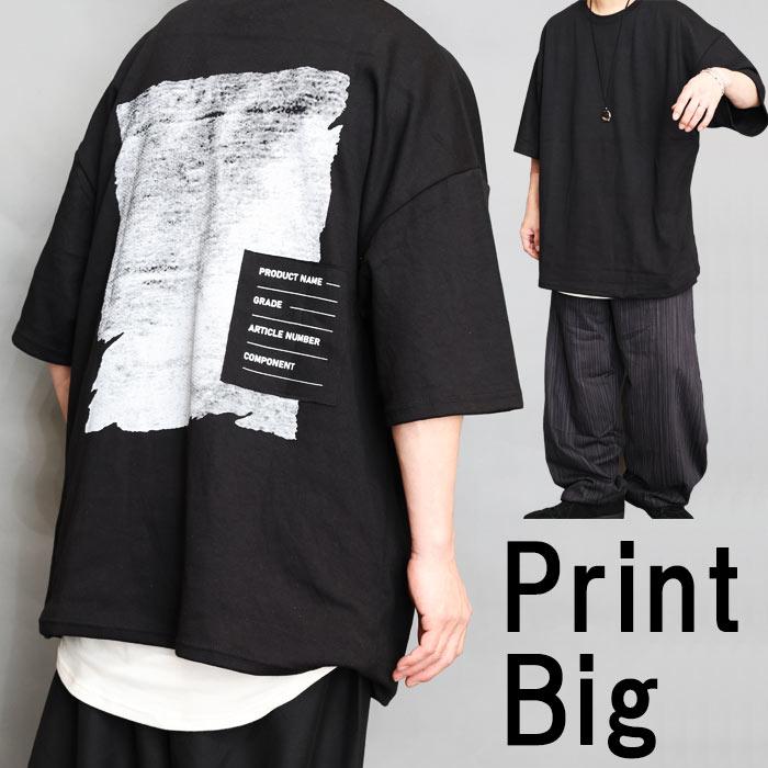 プリントビッグTシャツ メンズ [M便 1/1] プリントTシャツ オーバー