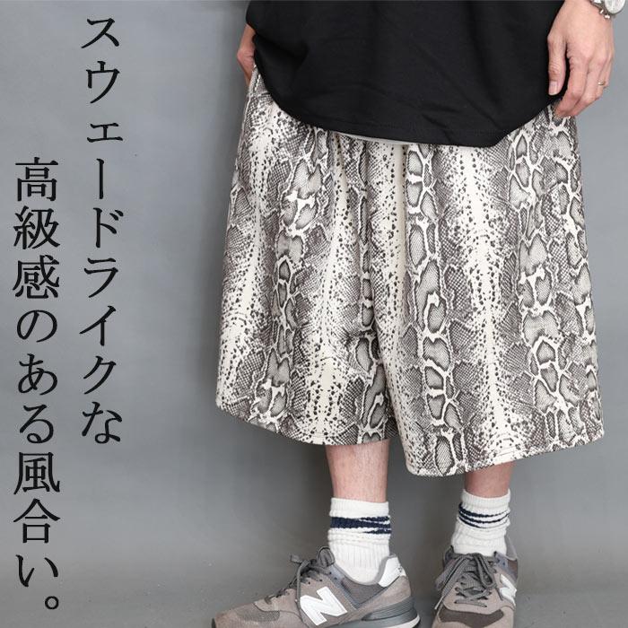 値下STUDSSY パイソン柄　メンズパンツ　M パイソン柄パンツ 7分丈パンツ [M便 1/1] ワイドパンツ 7分丈 ショート