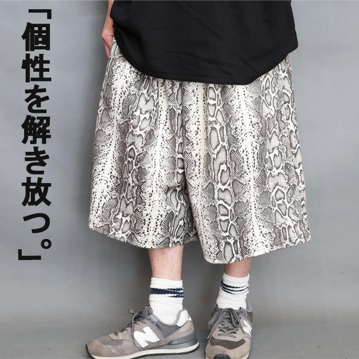 パイソン柄パンツ 7分丈パンツ [M便 1/1] ワイドパンツ 7分丈 ショート