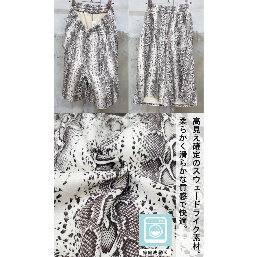 パイソン柄パンツ 7分丈パンツ [M便 1/1] ワイドパンツ 7分丈 ショート