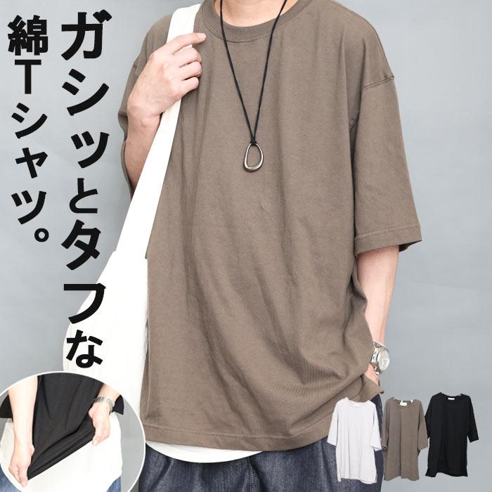 オーバーサイズTシャツメンズ [M便 1/1] ビッグTシャツ 無地Tシャツ