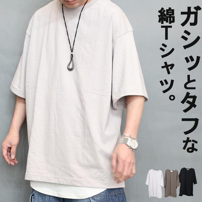 オーバーサイズTシャツメンズ [M便 1/1] ビッグTシャツ 無地Tシャツ