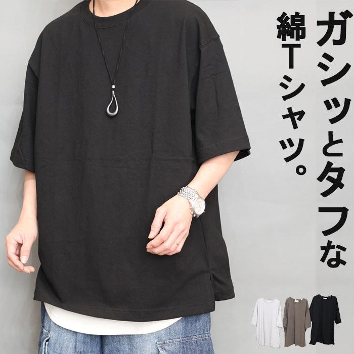 オーバーサイズTシャツメンズ [M便 1/1] ビッグTシャツ 無地Tシャツ