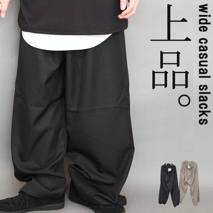 ワイドパンツ メンズ [M便 1/1] ワイドスラックス スラックス ワイド