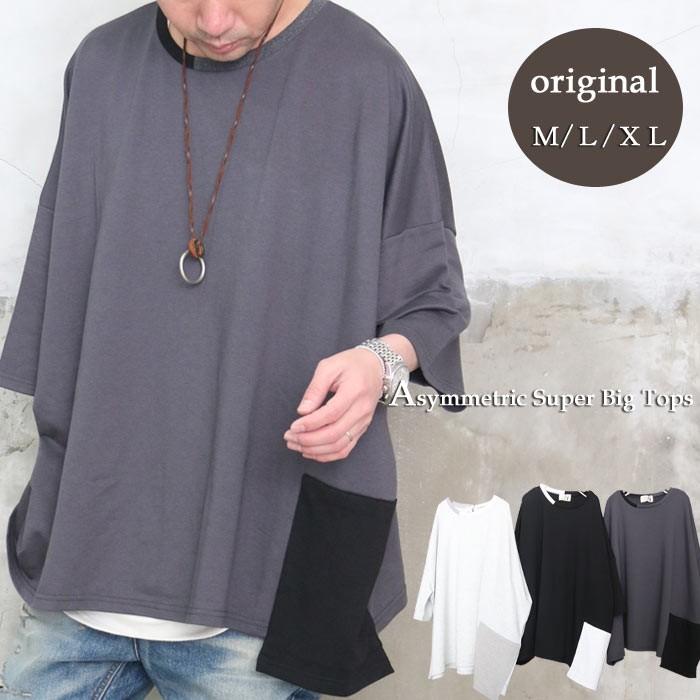 アシンメトリービッグTシャツ [M便 1/1] ビッグシルエット ビッグT