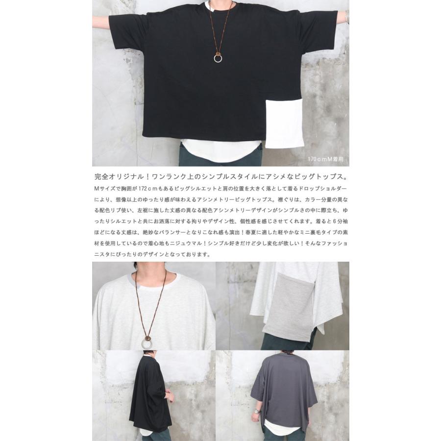 アシンメトリービッグTシャツ [M便 1/1] ビッグシルエット ビッグT