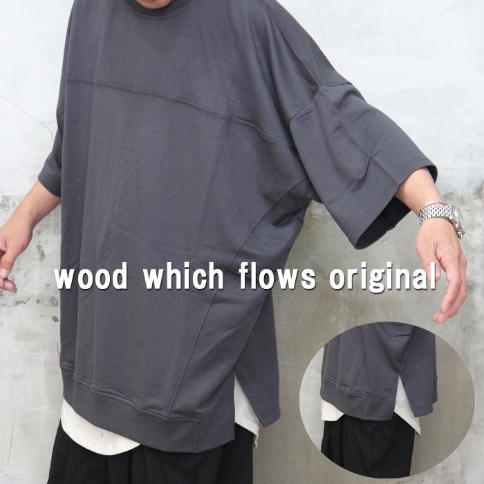 完全オリジナル Ss リブ切り替えビッグトップス ビッグｔシャツ メンズ ビッグシルエット メンズ ビッグトレーナー メンズ Wn 013 Woodwhichflows 通販 Yahoo ショッピング