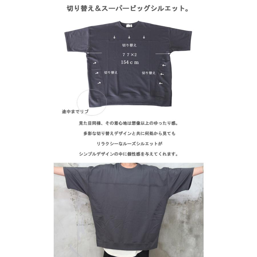 ビッグTシャツ メンズ [M便 1/1] ビッグシルエット 切り替え 無地T