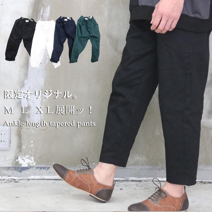 完全オリジナル Ss ストレッチテーパードアンクルパンツ テーパードパンツ メンズ アンクルパンツ メンズ アンクル丈 メンズ Wn 014 Woodwhichflows 通販 Yahoo ショッピング
