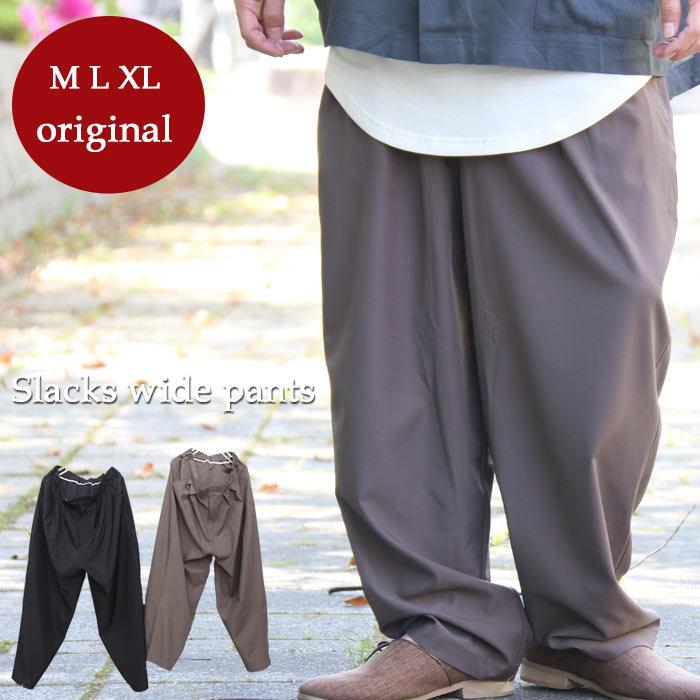 完全オリジナル Ss スラックスワイドテーパードパンツ M便 1 1 ワイドテーパードパンツ メンズ ワイドスラックス メンズ Wn 029 Woodwhichflows 通販 Yahoo ショッピング