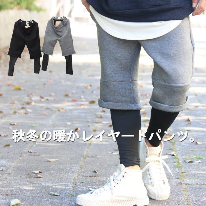 catorceレイヤードレギンスパンツ hyde着系 CATORCE カトルセ レイヤード パンツ レギンス hyde着 系 メンズ