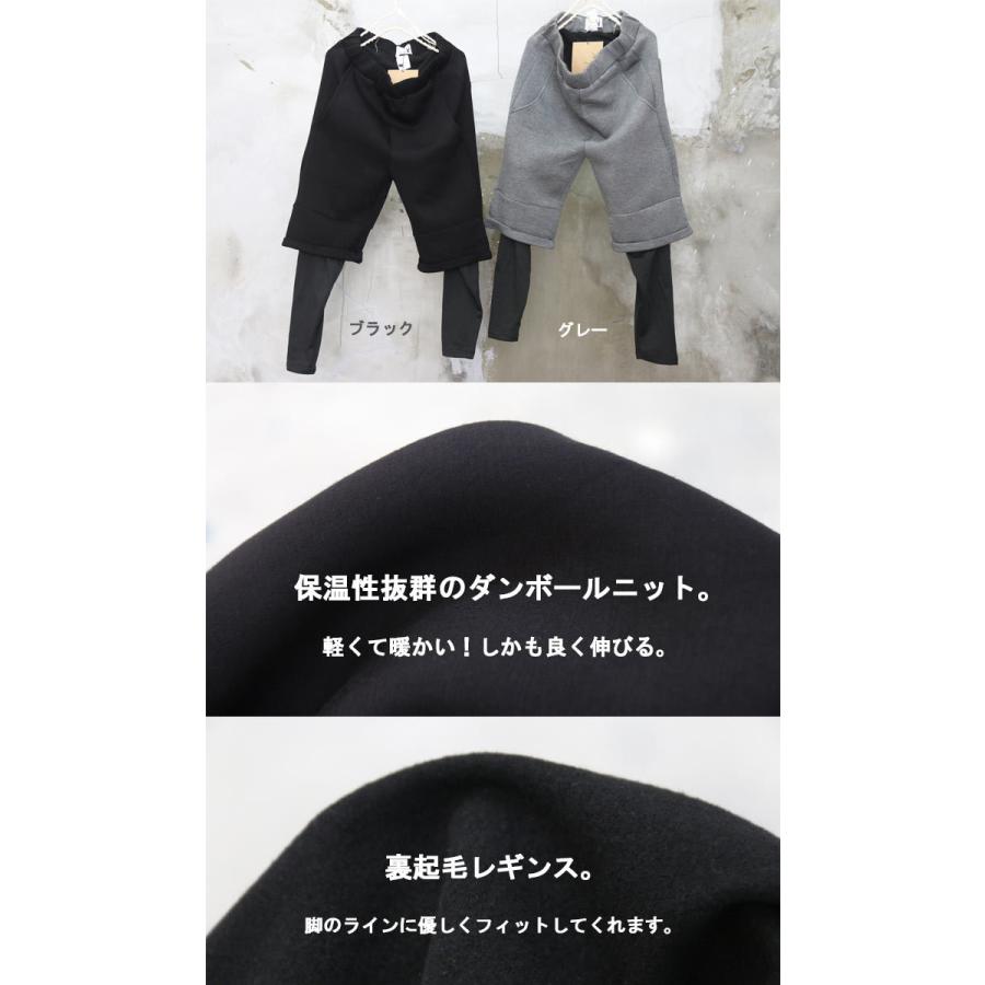 ダンボールニットレイヤードパンツ レギンス付きパンツ メンズ