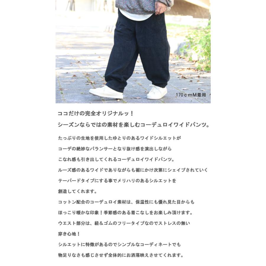 コーデュロイ ワイド テーパード パンツ ブラック サイズWS wn-038.jpg