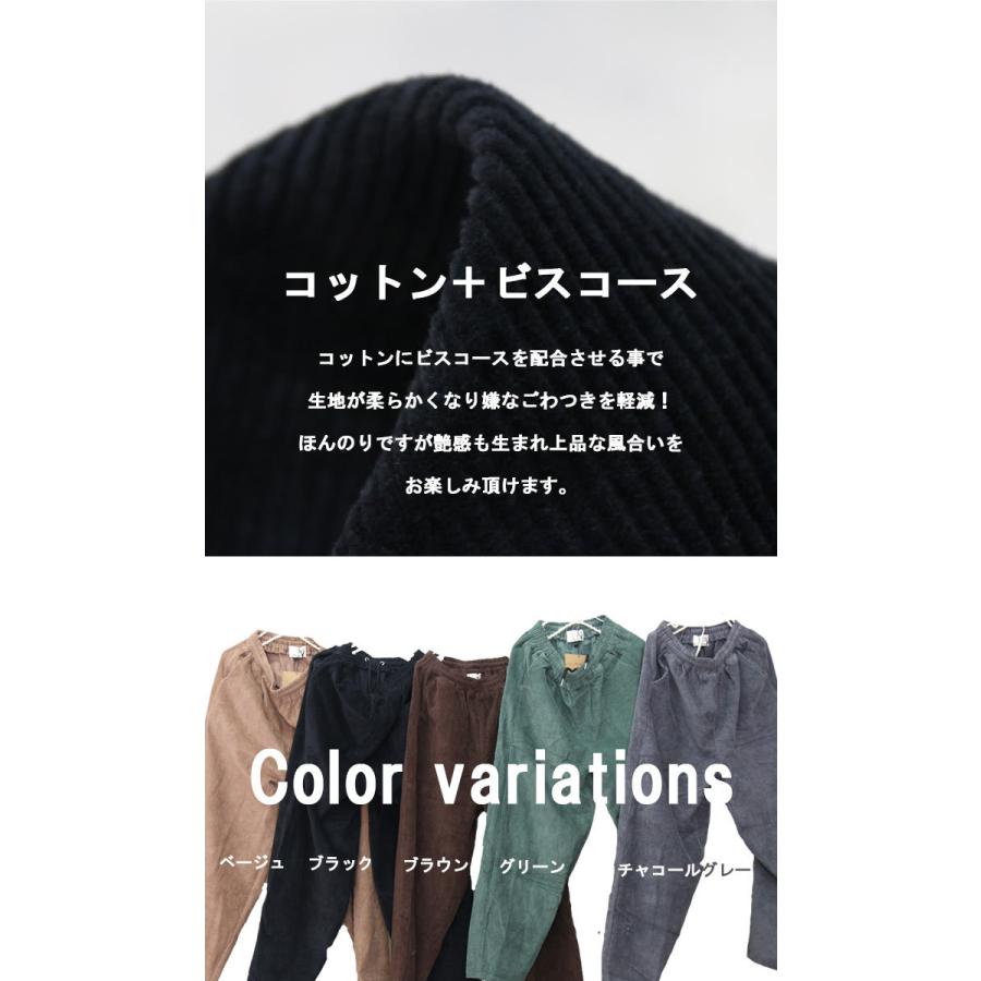 【mine】French Bull　コットンコーデュロイテーパードパンツ mine】French Bull コットンコーデュロイテーパードパンツ mine
