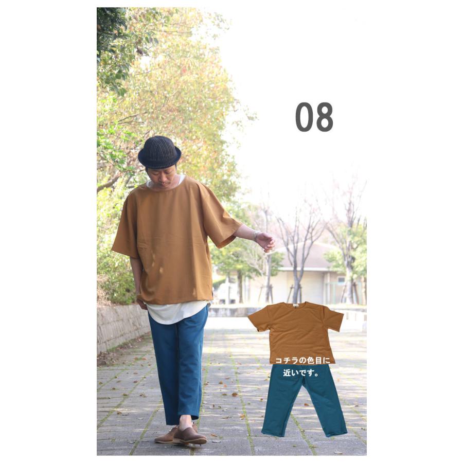 セットアップ メンズ 上下セット コーデ買い 春服 夏服 秋服 9分