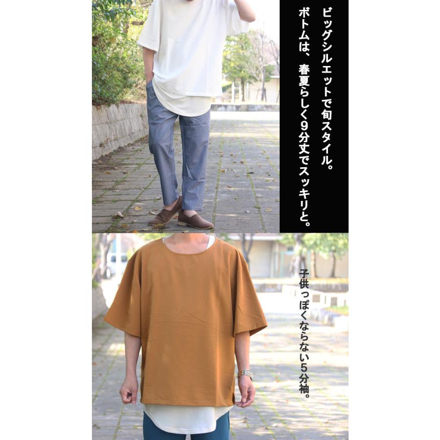 セットアップ メンズ 上下セット コーデ買い 春服 夏服 秋服 9分丈