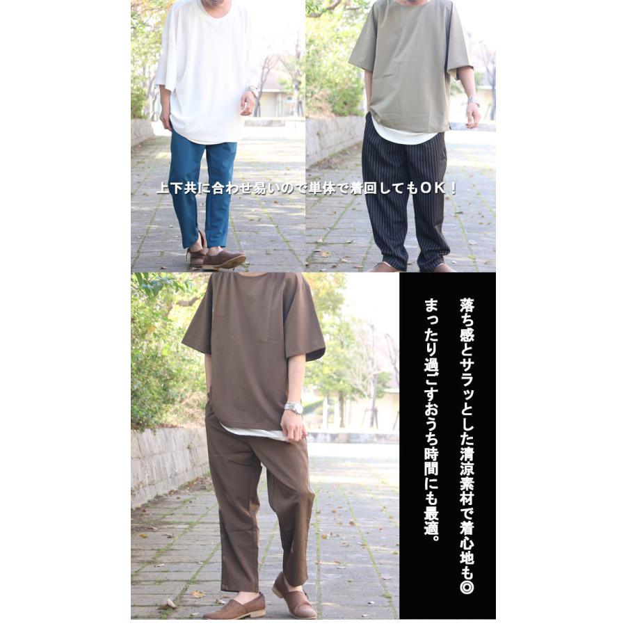 セットアップ メンズ 上下セット コーデ買い 春服 夏服 秋服 9分丈