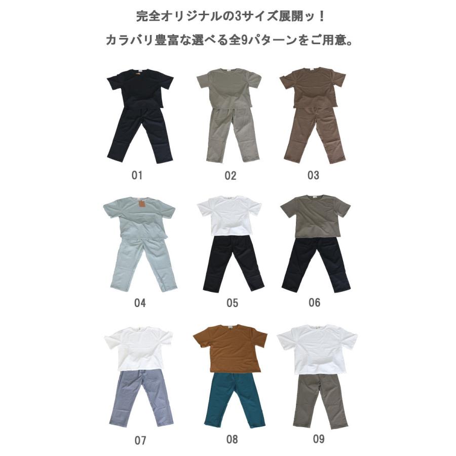セットアップ メンズ 上下セット コーデ買い 春服 夏服 秋服 9分丈