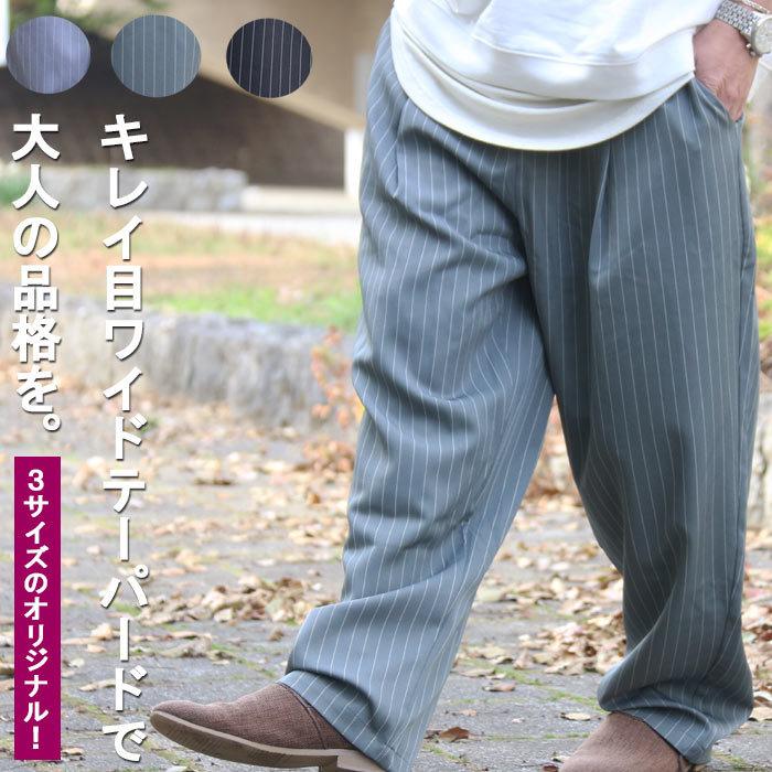 美品✨エムプルミエ パンツスーツ ピンストライプ セミワイド 1ボタン M相当 ピンストライプ柄ワイドテーパードパンツ [M便 1/1] ワイドパンツ