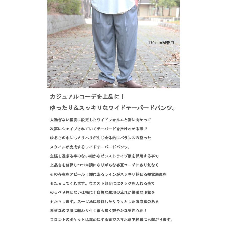 ピンストライプ柄ワイドテーパードパンツ [M便 1/1] ワイド