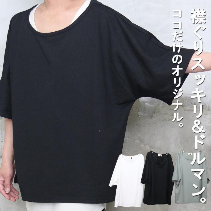 5分袖ドルマンTシャツ メンズ [M便 1/1] ドルマン ドルマンtシャツ 春