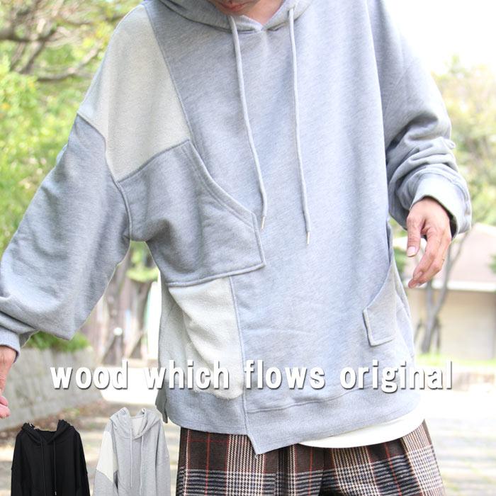 おはよう朝日です 関本賢太郎様 ご着用アシンメトリービッグパーカー