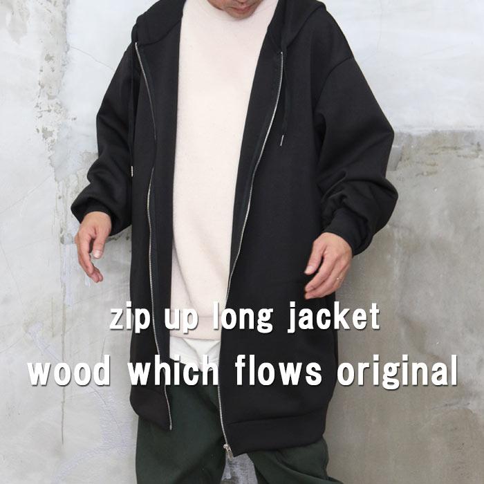 ジップアップロングジャケット ロングジャケット メンズ ビッグ