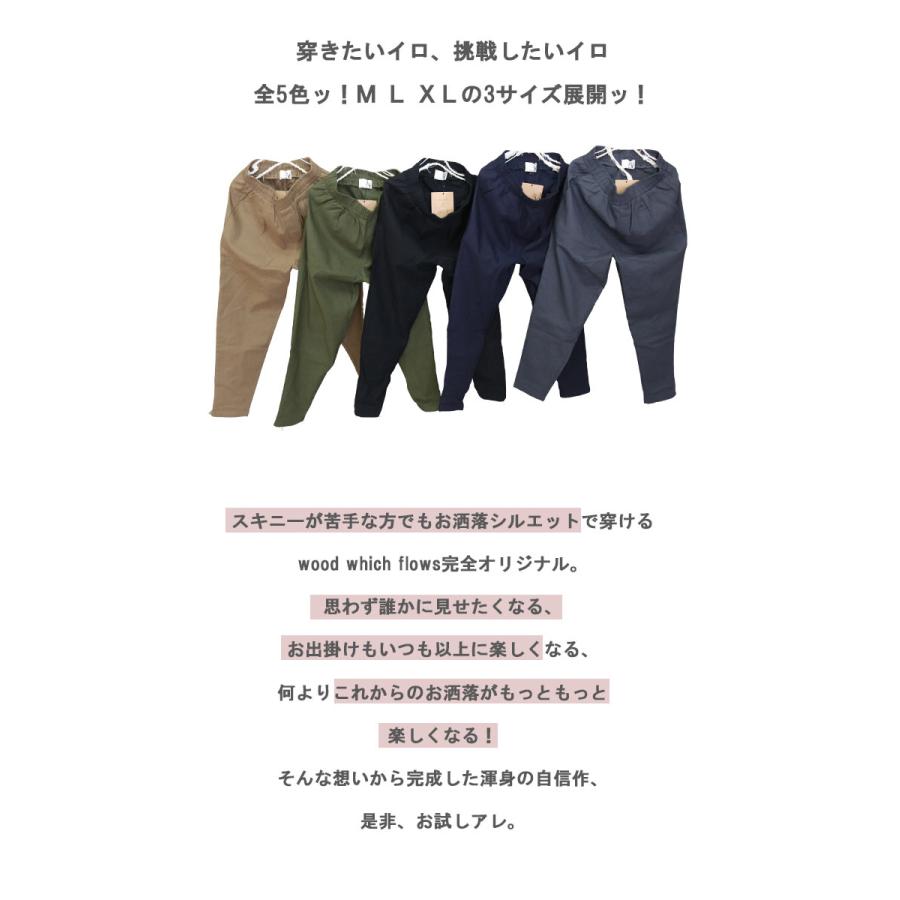 サルエルパンツ メンズ テーパードスキニーパンツ [M便 1/1