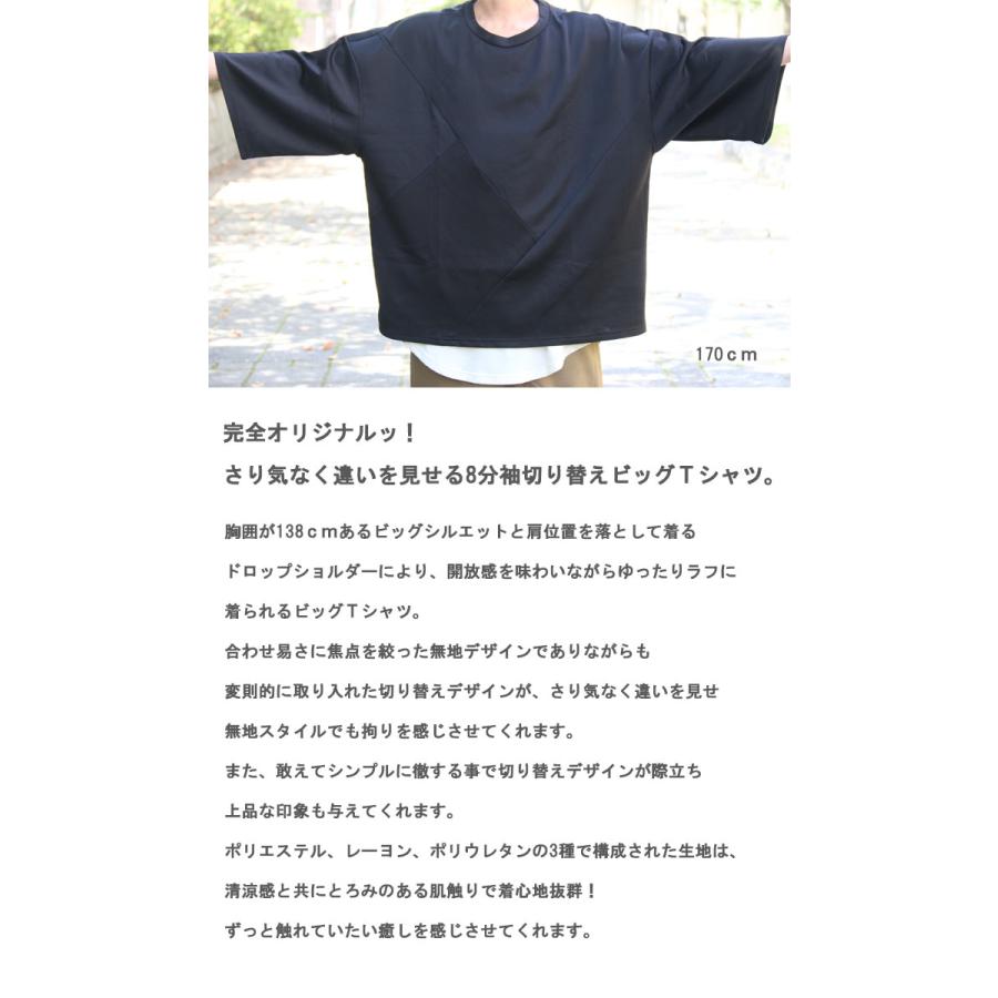 切り替え8分袖ビッグTシャツ [M便 1/1] ビッグTシャツ メンズ 8分袖t