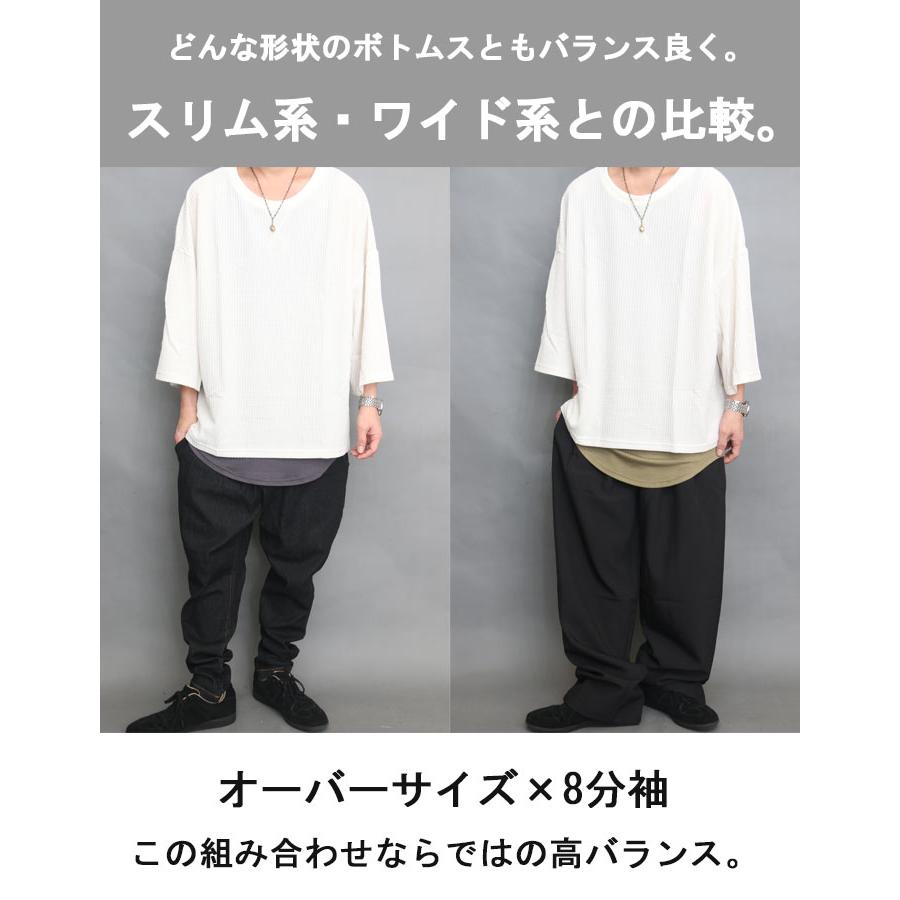 8分袖ビッグワッフルTシャツ [M便 1/1] ビッグTシャツ メンズ ワッフル