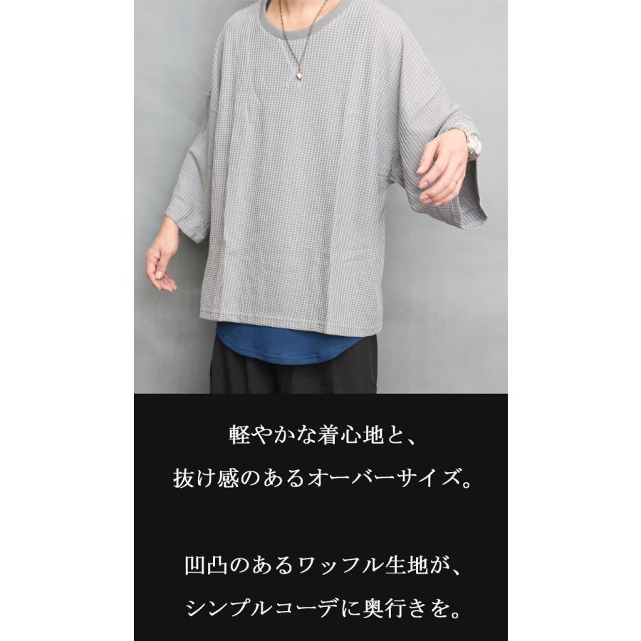 8分袖ビッグワッフルTシャツ [M便 1/1] ビッグTシャツ メンズ ワッフル