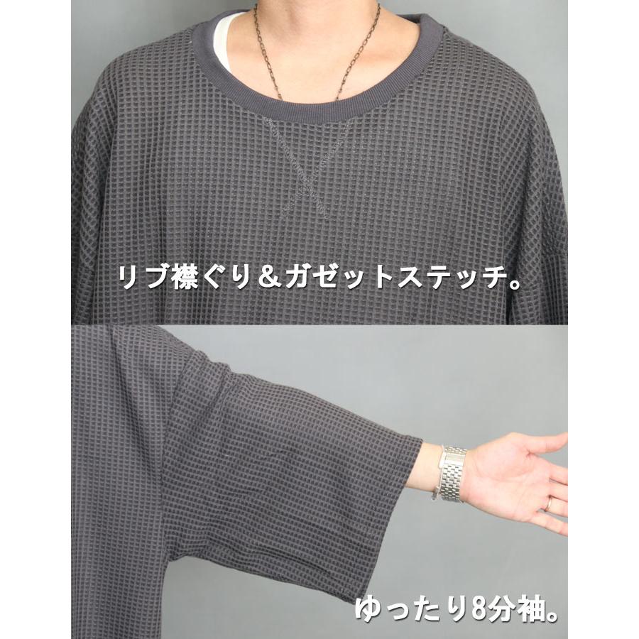 8分袖ビッグワッフルTシャツ [M便 1/1] ビッグTシャツ メンズ ワッフル