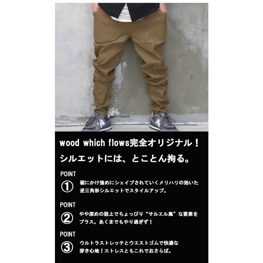 激伸びストレッチテーパードパンツ [M便 1/1] テーパードパンツ メンズ