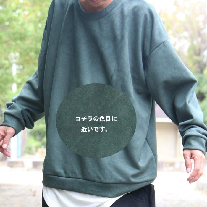 フェイクスウェードビッグトレーナー [M便 1/1] ビッグ トレーナー