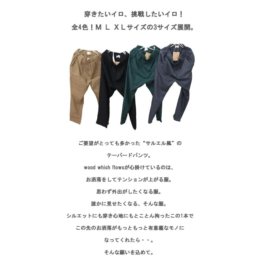 お値下げ☆BASISBROEK サルエルパンツ　テーパードシルエット BASISBROEK (バージズブルック) IMAGE / ストレッチテーパードパンツ