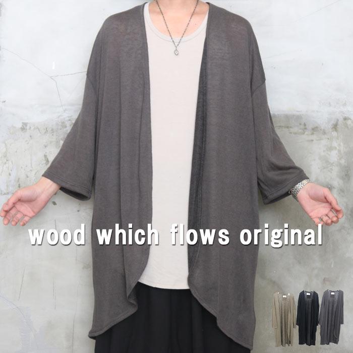 8分袖ビッグロングカーディガン [M便 1/1] サマーカーディガン メンズ