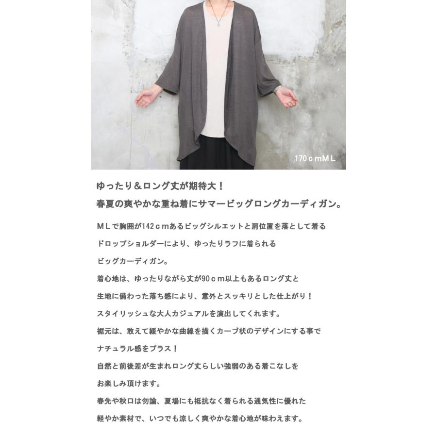 8分袖ビッグロングカーディガン [M便 1/1] サマーカーディガン メンズ