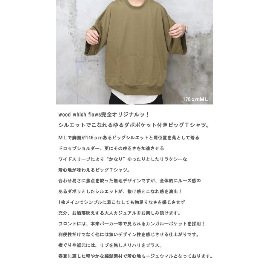 カンガルーポケットビッグTシャツ [M便 1/1] ビッグTシャツ